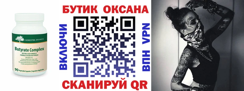 Купить закладки  Среднеколымск  БУТИРАТ BDO 