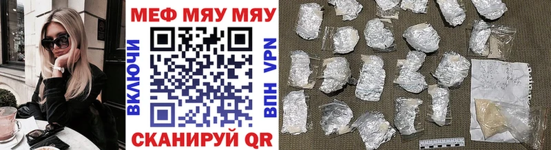 МЯУ-МЯУ VHQ  Купить  Среднеколымск 