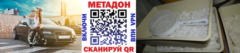 Метадон белоснежный  Купить  Среднеколымск 